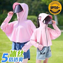 Parent-child sunscreen Mother women Summer short shawl Long sleeves Anti-UV thin breathable sunscreen for girls sunscreen