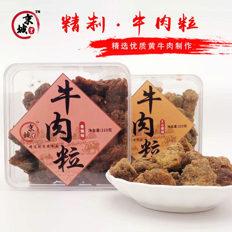 Kyochengli Beef Grain Non Macau Whole Foods Grains Five Fragrant XO Sauce Aromas of Delicious Meat boxed meat boxed meat boxed with red snacks
