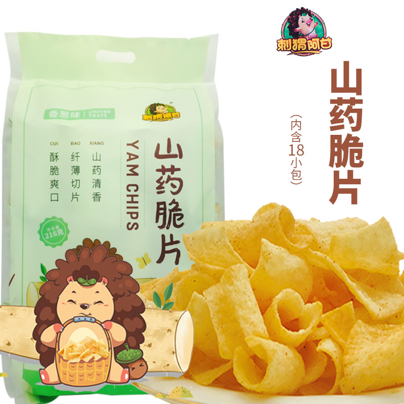 Hedgehog Aggan Yam Crisp Slice 216g Bitter Buckwheat Green Highland Barley Noodle Crisp Slice of Crisp Potato Chips Mesh Red Snacks Big Gift Bag