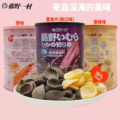 Fujino Ichimura Japanese-style Hokkaido shrimp slices spicy original canned fried non-imported net red puffed snacks
