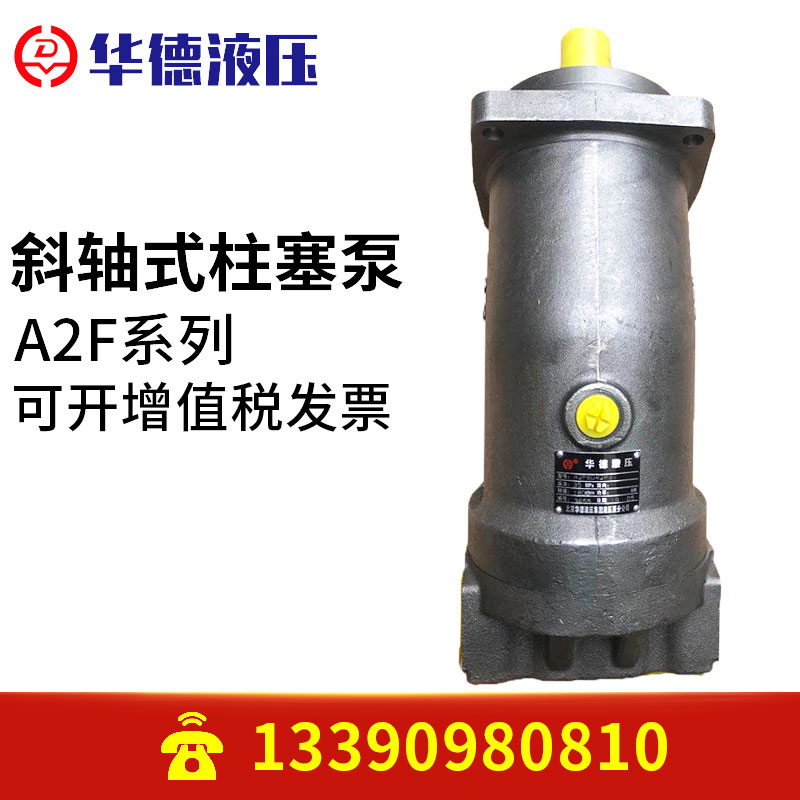 Beijing Ward hydraulic oil pump inclined shaft type plunger pump A2F12 28 55 63 63 80107160 W2P1