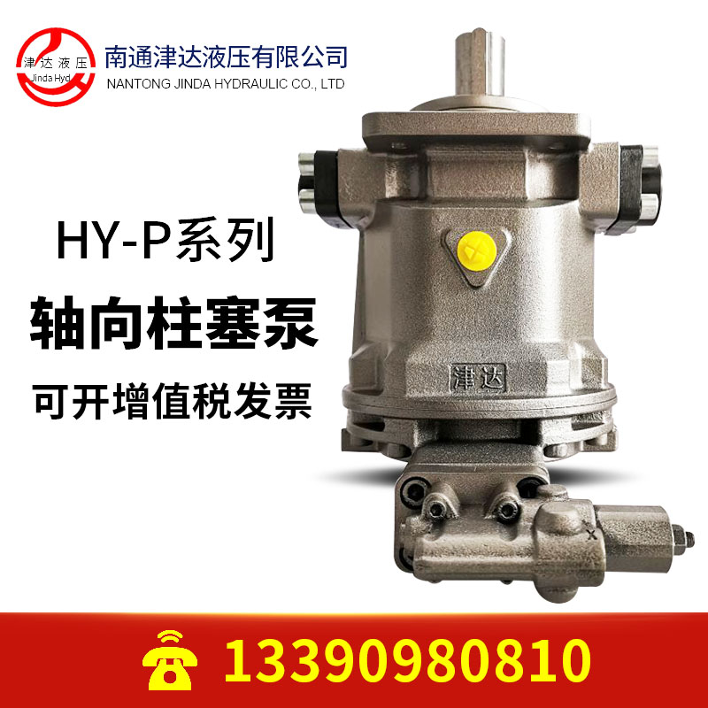 Jinda HY160P01-RP LP axial piston pump Baler shearing machine Bending machine filter press Hydraulic pump