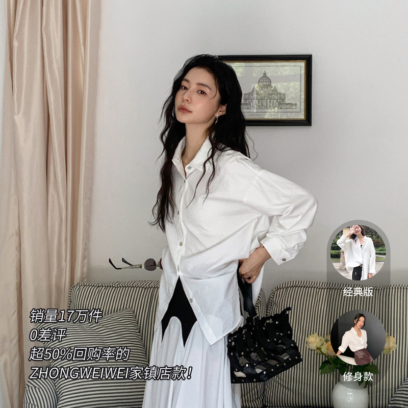 Zhong Weiwei Shell Shirt 2026 Summer New Women's Loose Drapey Sun-Protective Casual Long-Sleeve White Shirt Top