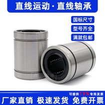 Linear motion bearing LM4 5 6 8 10 12 16 20 25 30 35 40 50 60 80UU Slide