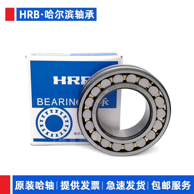 Harbin HRB Aligning Roller Bearings 22205 22205 22206 22206 22208 22208 22209 CA K W33