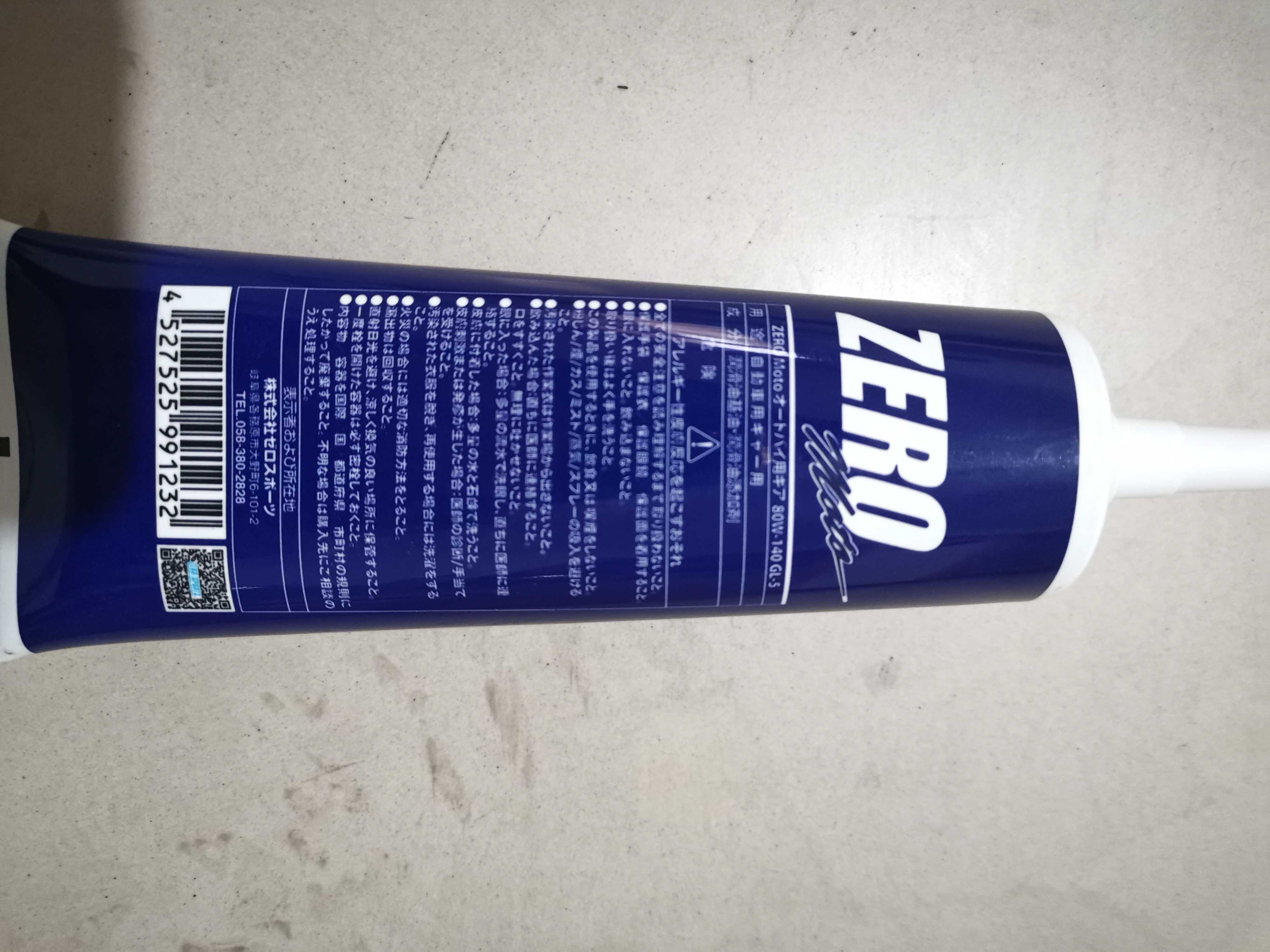 Japan imports ZERO Zero-card Scooter Gear Oil Lipids Full Synthetic Viscosity 80-140 120 ml