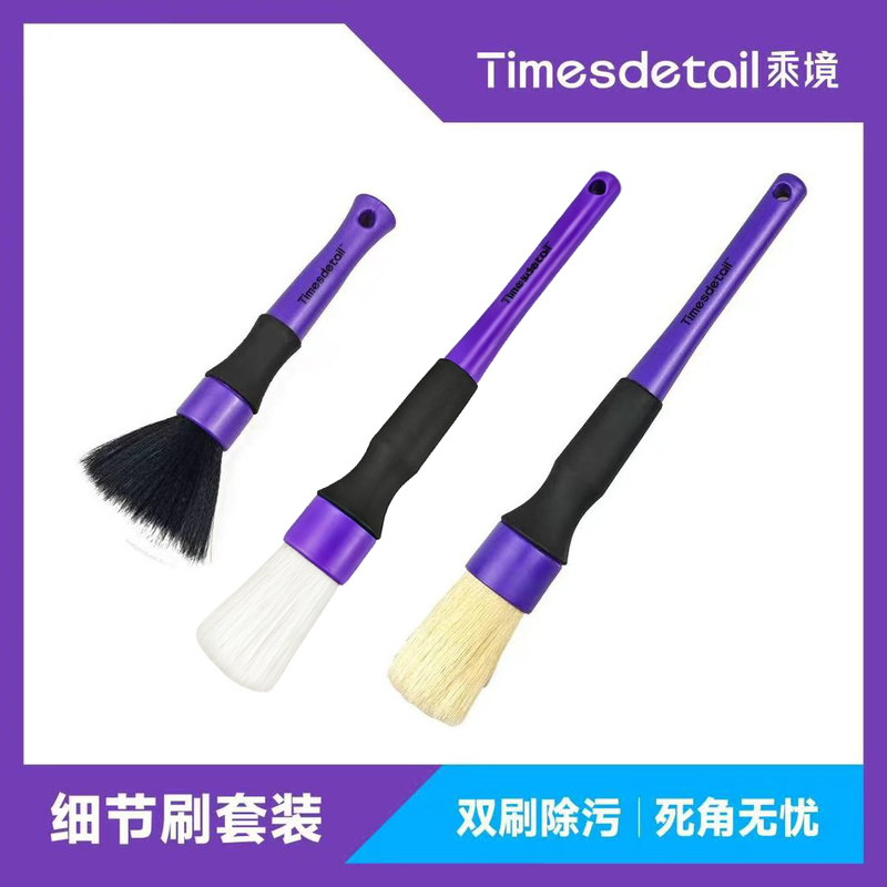 Detailing Brushes Set Interior Leather Brush Edge Seam Brush Three-Pack
