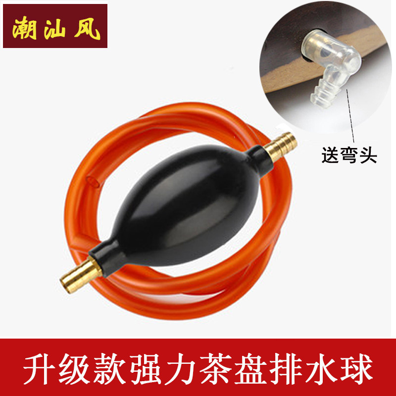 Tea table drain pipe tea table water suction ball silica gel powerful drainage water guide tea tray sewer pipe hose for sending elbows
