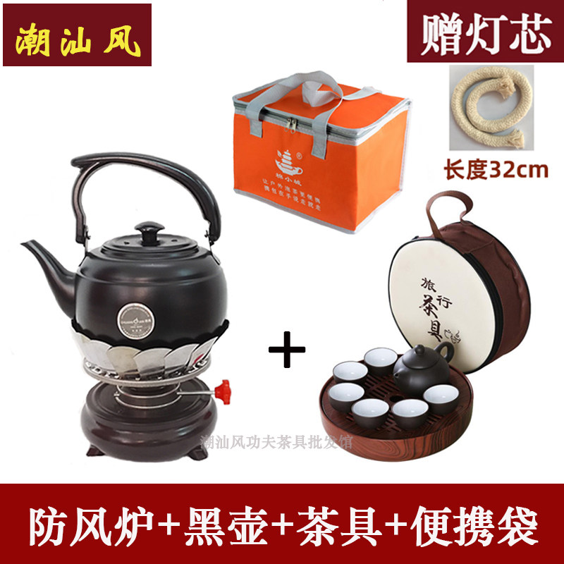 Chaoshan outdoor alcohol tea oven portable tea oven heating base stainless steel water tea oven travel tea set set