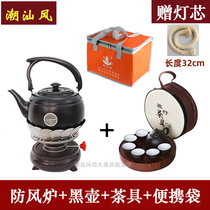Outdoor alcohol Tea stove portable tea stove alcohol stove alcohol stove Tea Tea stove travel tea set set