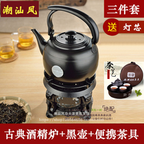 Alcohol stove brewing tea retro tea stove outdoor portable water heater Kung Fu Tea stove stainless steel teapot set