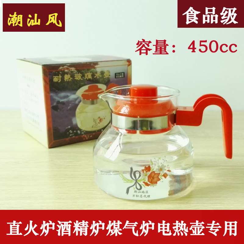 Fang Song Heat Resistant Glass Pot 450cc Alcohol Stove Straight Pot Boiling Water Electric Stove Tea Mini Small Glass Pot