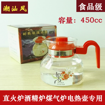 Fangsong heat-resistant glass pot 450cc alcohol stove straight fire pot boiling water Electric stove tea Mini small glass pot