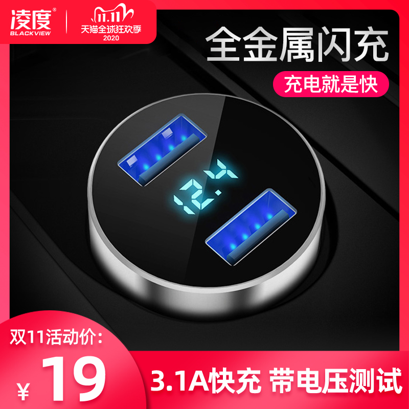 Ling Degrees On-board Charger Car Supplies Mobile Phone Fast Charging Cigarette Lighter Conversion Plug USB One Tug Multifunction-Taobao