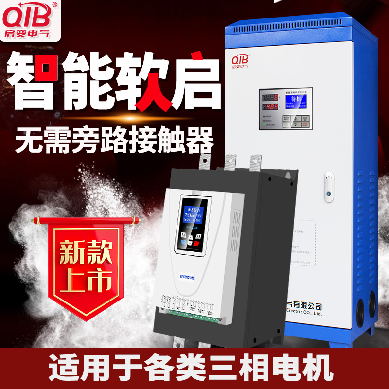 Set-up online bypass style soft starter cabinet 75 90115160185200 280KW autodecoupled pressure-Taobao