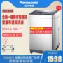 Máy giặt tự động mới Panasonic / Panasonic XQB70-Q7521 7kg Máy nghiền gia dụng công suất lớn - May giặt máy giặt lg 9kg fc1409s4w