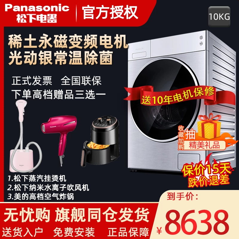 Trống máy giặt chăm sóc tiệt trùng Panasonic / Panasonic XQG100-L169 10 kg - May giặt