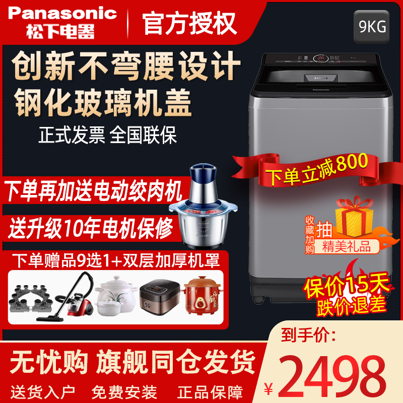 Máy giặt lồng ngang tự động tiết kiệm năng lượng gia đình 9kg không uốn cong Panasonic XQB90-UHLTS - May giặt