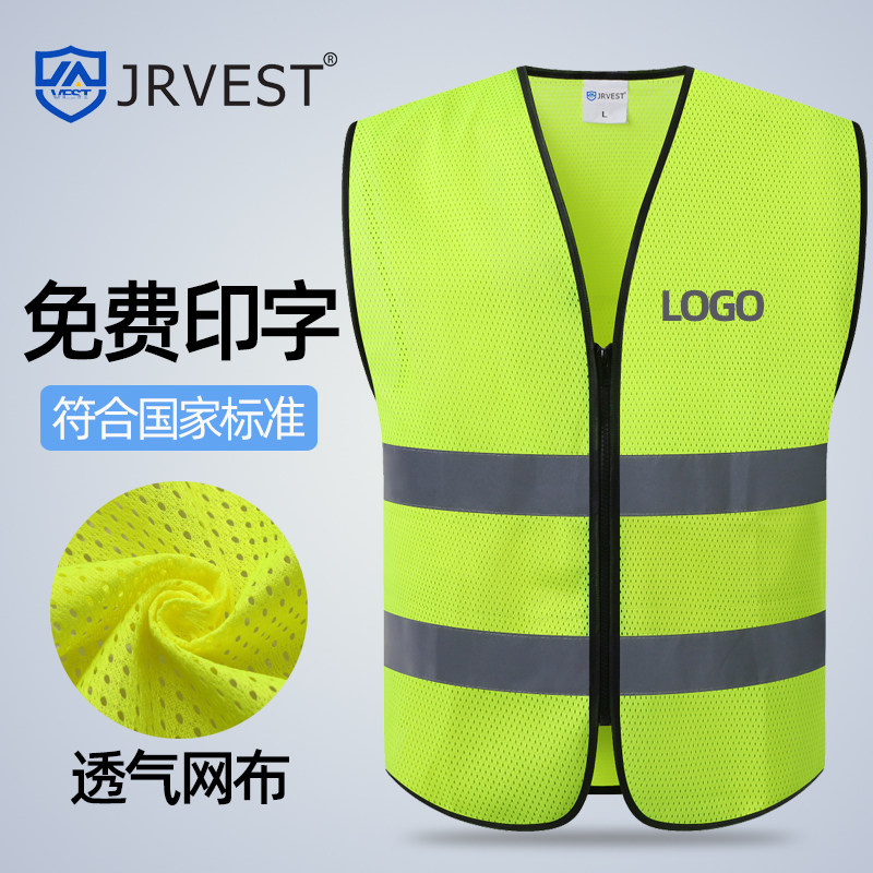 Extremely safe reflective vest construction site vest mesh breathable protective clothing building safety sanitation traffic printing