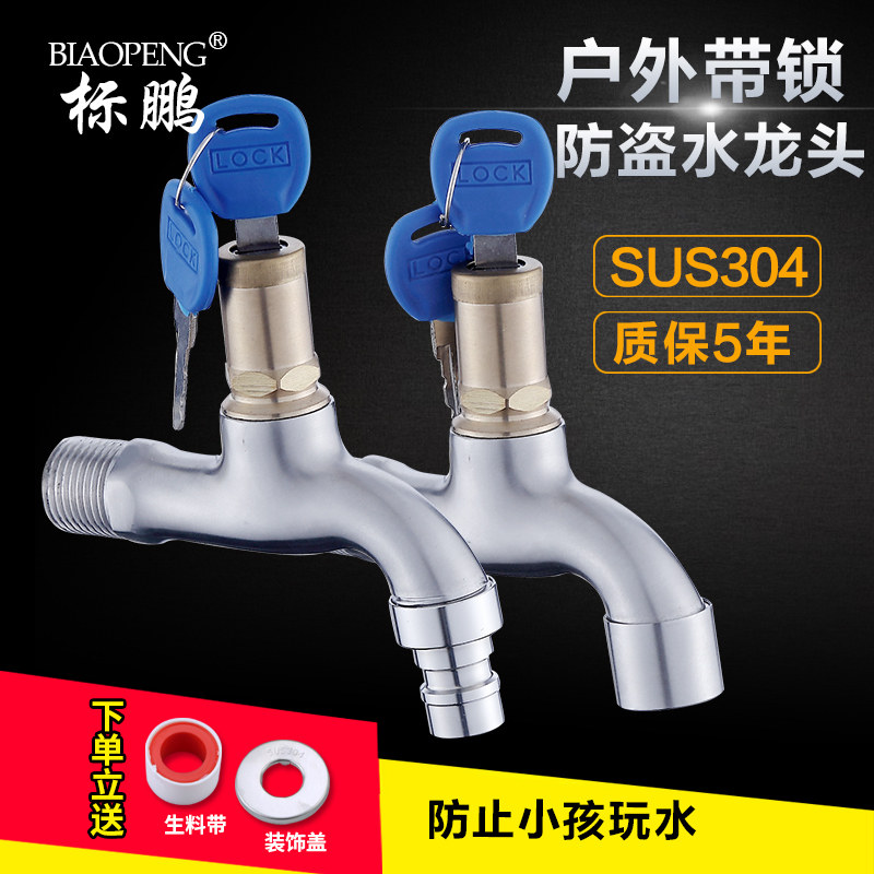 304 stainless steel outdoor with lock tap mop pool 4 minutes outdoor single cold burglar-proof faucet key tap