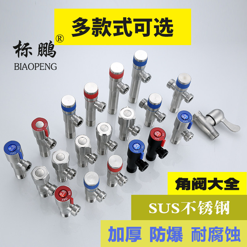 304 stainless steel angle valve hot and cold water lengthened triangular valve in one-in-two out water heater Sheung Shui angle valve 4 water stop valve