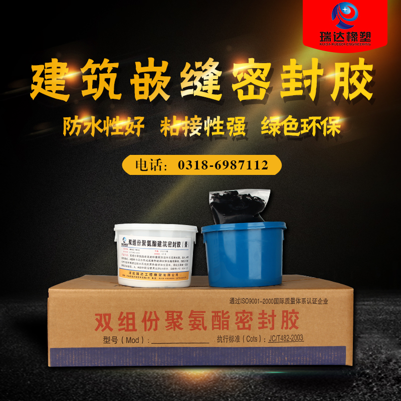 Two-component polyurethane sealant paste construction concrete expansion joint crack waterproof exterior wall mosaic joint filling