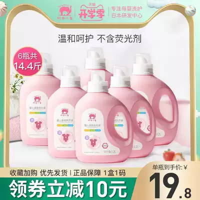 Red baby elephant children's laundry detergent infant newborn baby special laundry to remove stains without fluorescence