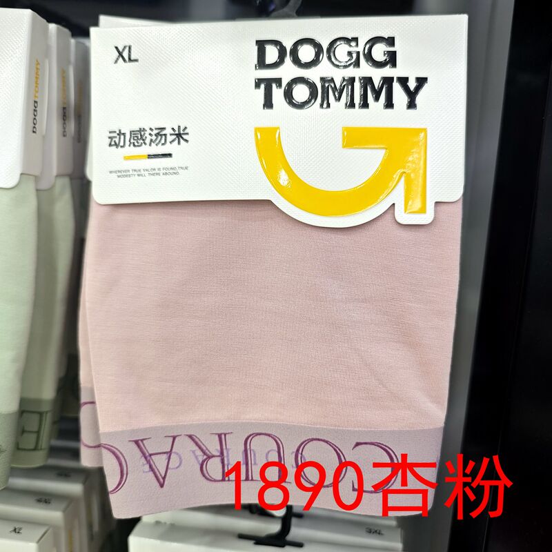 4 Pieces with Free Shipping) Dynamic Tommy Solid Color Men's Seamless Boxer Briefs Mid-Waist Modal Silk Crotch Shorts