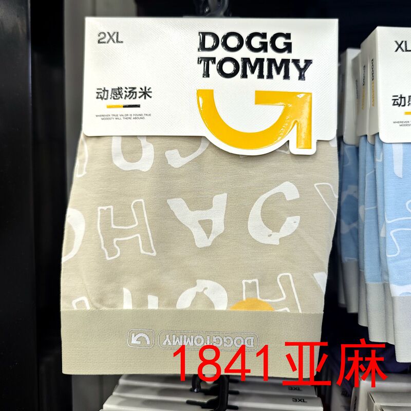 4 Pieces with Free Shipping) Dynamic Tommy Solid Color Men's Seamless Boxer Briefs Mid-Waist Modal Silk Crotch Shorts