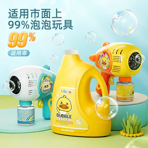 B.Duck, мыльные пузыри, концентрат, детская нетоксичная машина для пузырьков, игрушка, коллекция 2023