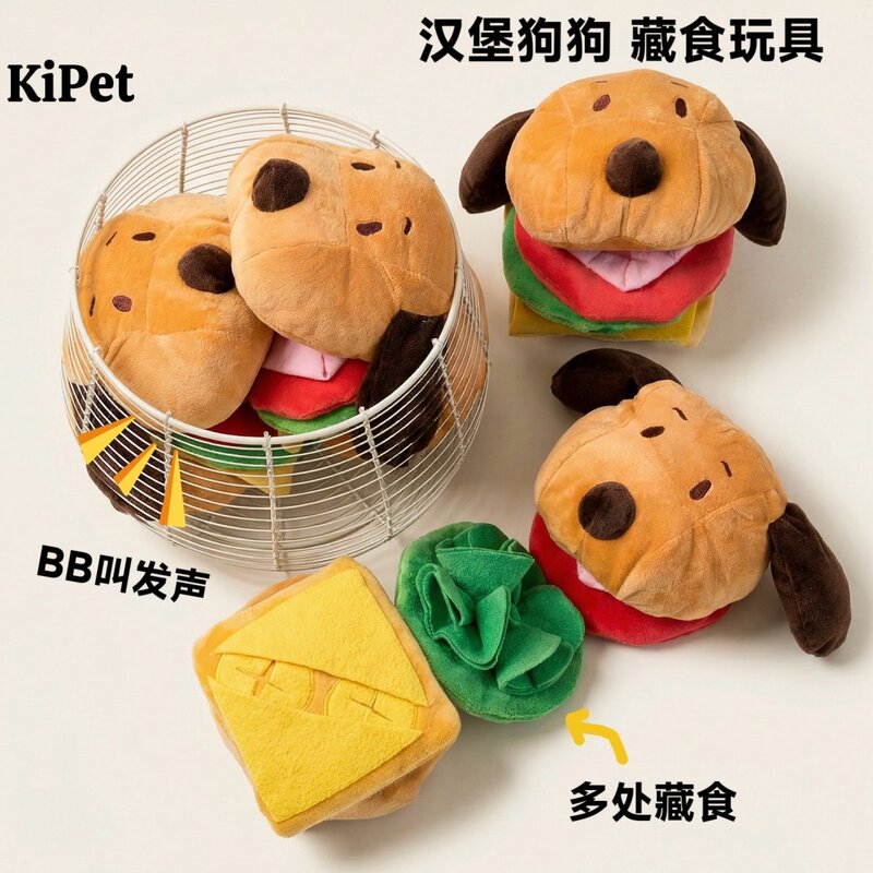 【Hamburg Dog—Food Hiding Toy】Smell and Sniff Sound Paper Korean Style ins Educational and Entertaining Companion Cute