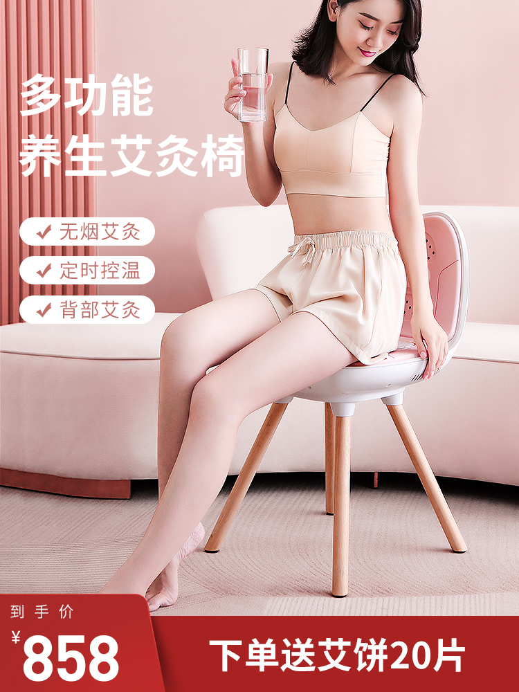 Multi-function warm sitting instrument moxibustion chair with backrest seat sitting on the stool bucket home health body beauty care