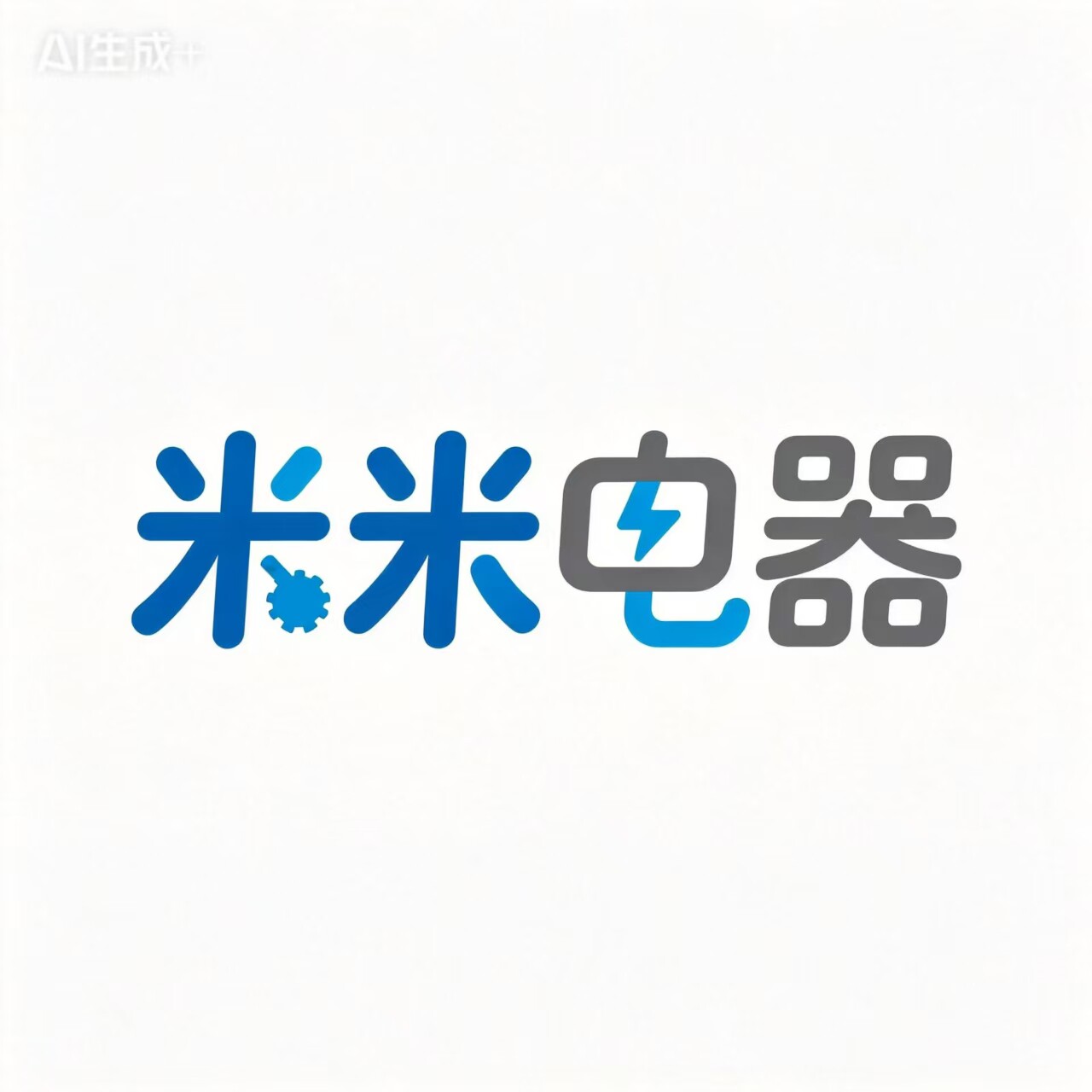 米米电器