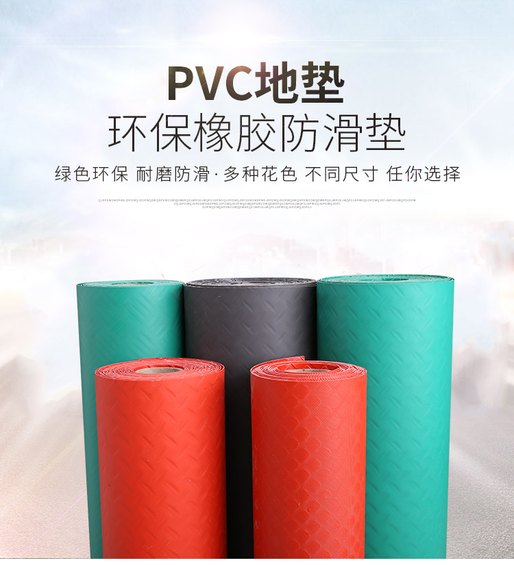 PVC chống thấm nước trượt nhựa cao su phòng ngủ phòng khách nhà máy hội thảo cầu thang lối đi hành lang sàn màu xanh lá cây mat thảm