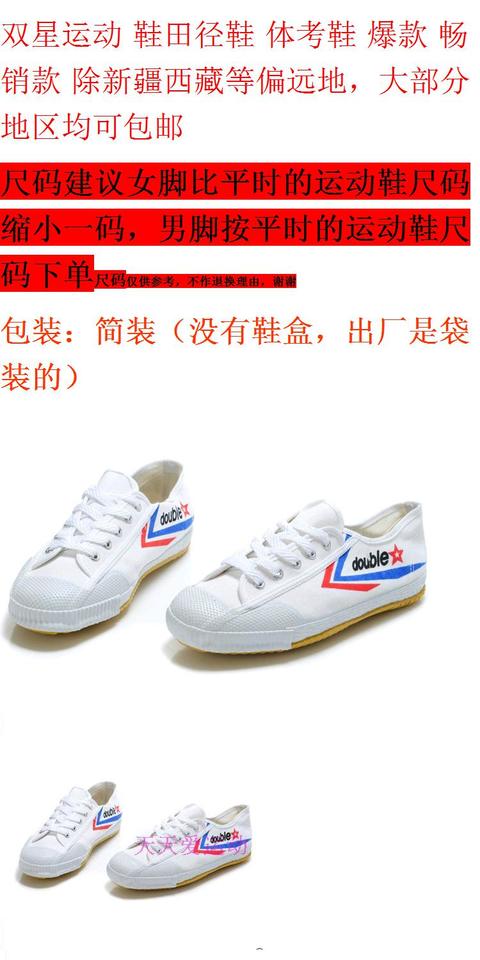 Kiểm tra kiểm tra giày vải đặc biệt chính hãng đôi sao mới theo dõi và giày lĩnh vực nhảy dây giày đôi sao đào tạo giày nhảy dài giày the thao nữ hàng hiệu