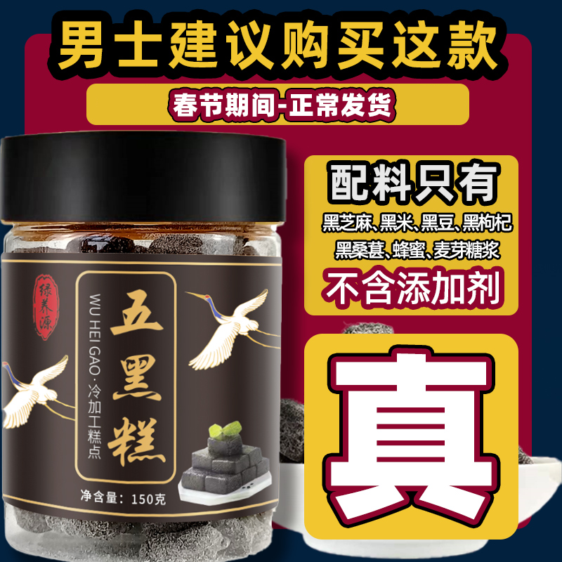 Good effect) Wuhei Cake Wuhei Cream Chucaotang Wuhei Grain Cake Wuhei Wuhei Cream Cake Sesame Cake Cream