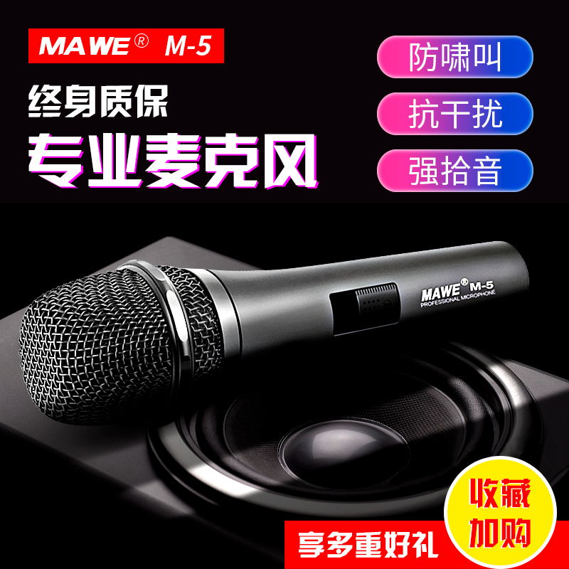 Wired Microphone Microphone Guitar Slingshot Electronic Organ Outdoor Stage Ktv Show Live Ktv Connect Acoustics