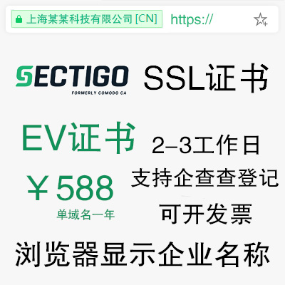 Sectigo EV Certificate COMODO Enterprise Certificate Enterprise Authentication Certificate Extended Validation Certificate