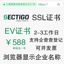 Sectigo EV Certificate COMODO Enterprise Certificate Enterprise Verification Certificate Extended Verification Certificate