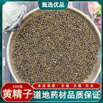 Grass in the mountains Huang Jing 500g Polygonatum Seeds Huang Jing Zi Chinese medicinal material Large grains of Huang Jing Seeds