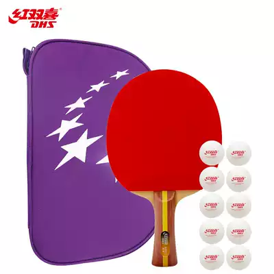 Red Double Happiness (DHS) two-star table tennis racket training finished shot upgraded version horizontal shot T2002 double-sided anti-glue