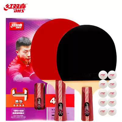 Red Double Happiness DHS four-star table tennis racket classic horizontal and straight competition finished products to the set of Pats to give table tennis