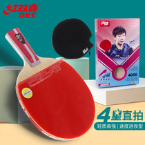 Red Double Happiness DHS Four Stars Straight Shot Bifacial Anti-Glue Table Tennis Bat Single Pat Finished Pat H4006