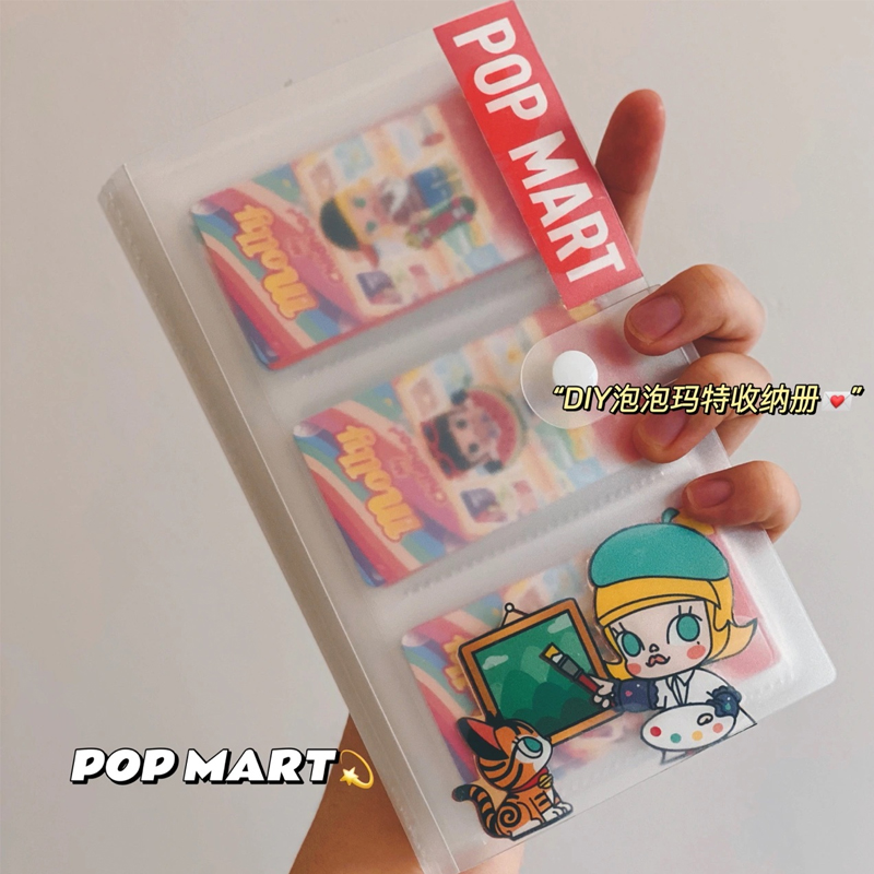 Blind box card storage book collection collection card loose-leaf inner page large-capacity bubble Mart business card card book card book