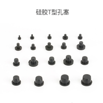 Customized black high temperature resistant silicone plug rubber plug plug hole plug screw hole small plug automation equipment small plug head