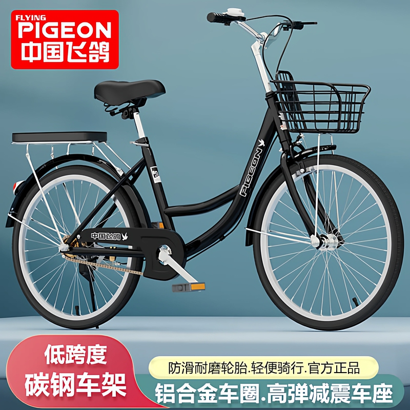 Flying Pigeon Bicycle Women's Adult Model Commuting Ultra-Lightweight Men's Commuter Bike 24inch 26inch College Student Bicycle