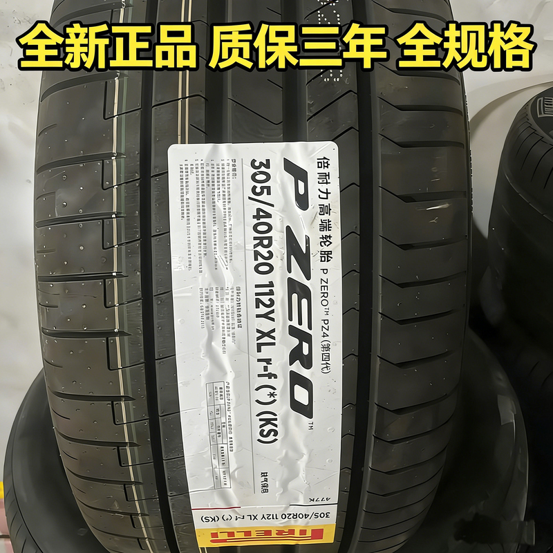 Pirelli Tires Pz4 Explosion-Proof 245/255/275/315/35/40/45/50R18/19/20/21/22