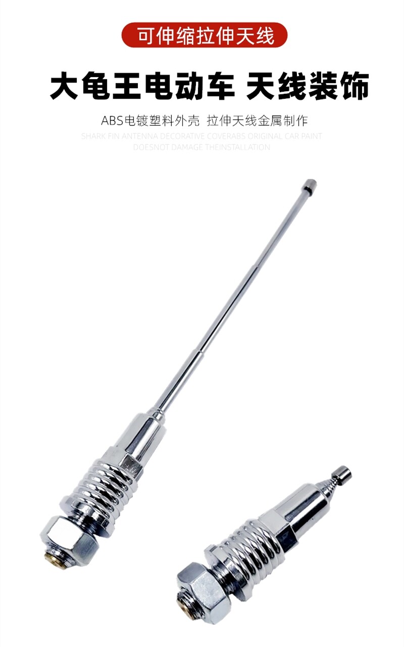 Big Turtle King Tail Box Motorcycle Modified Universal Tail Box Antenna Decoration Retractable Falcon Zuma Big Turtle King