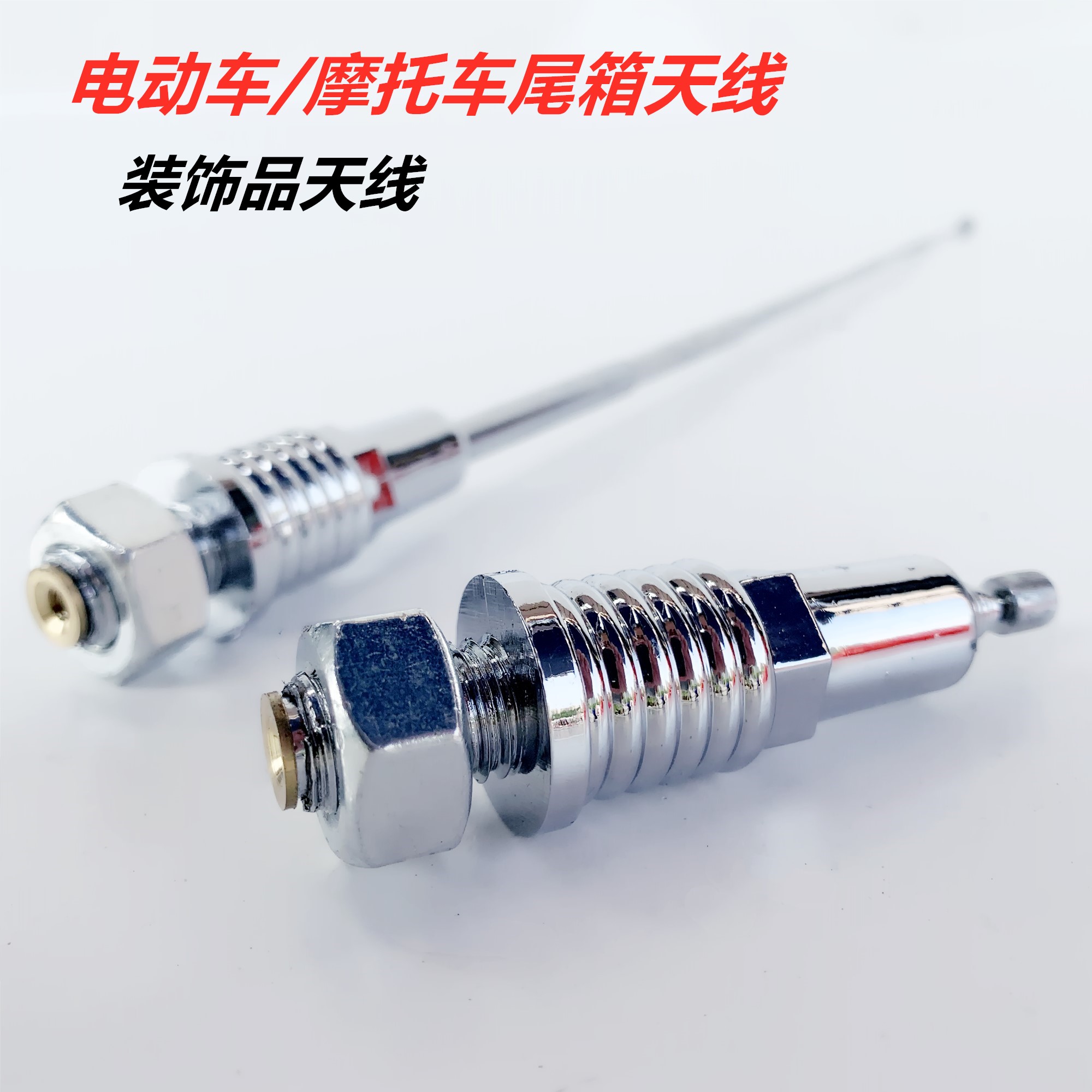 Motorcycle and electric vehicle modified retractable turtle antenna, red chess pole, falcon trunk decoration accessories