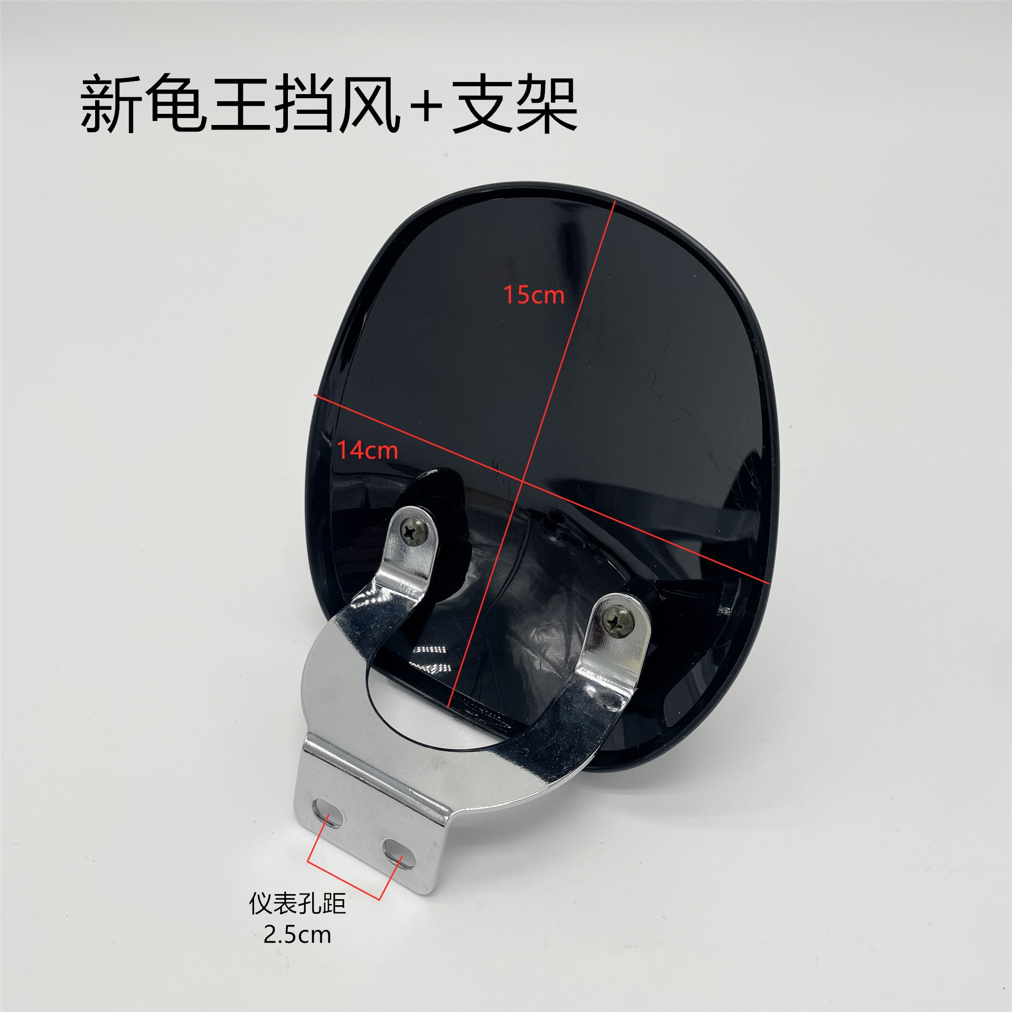 Suitable for Yadi Electric Vehicles, Universal Accessories, Midi Micolor Instrument Windproof Plastic Cover, Windshield